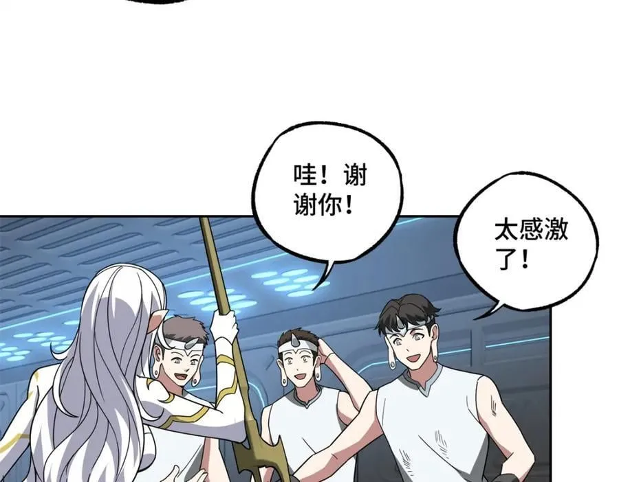 233 追击“星盗” 第69页