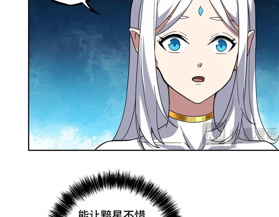 233 追击“星盗” 第71页
