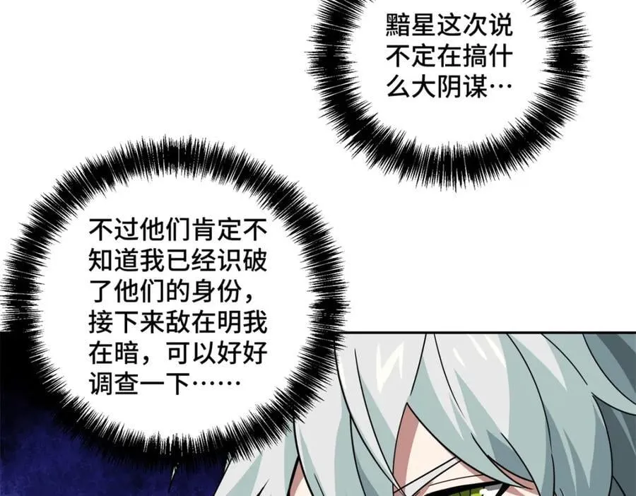 233 追击“星盗” 第74页