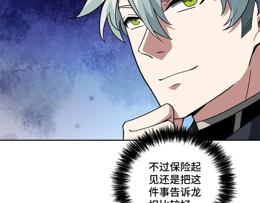 233 追击“星盗” 第75页