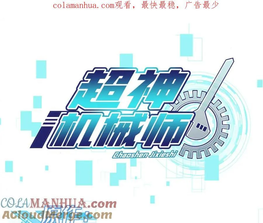 234 欢迎加入黑星佣兵团 第1页