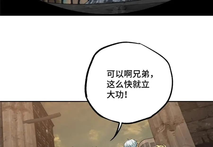 234 欢迎加入黑星佣兵团 第5页