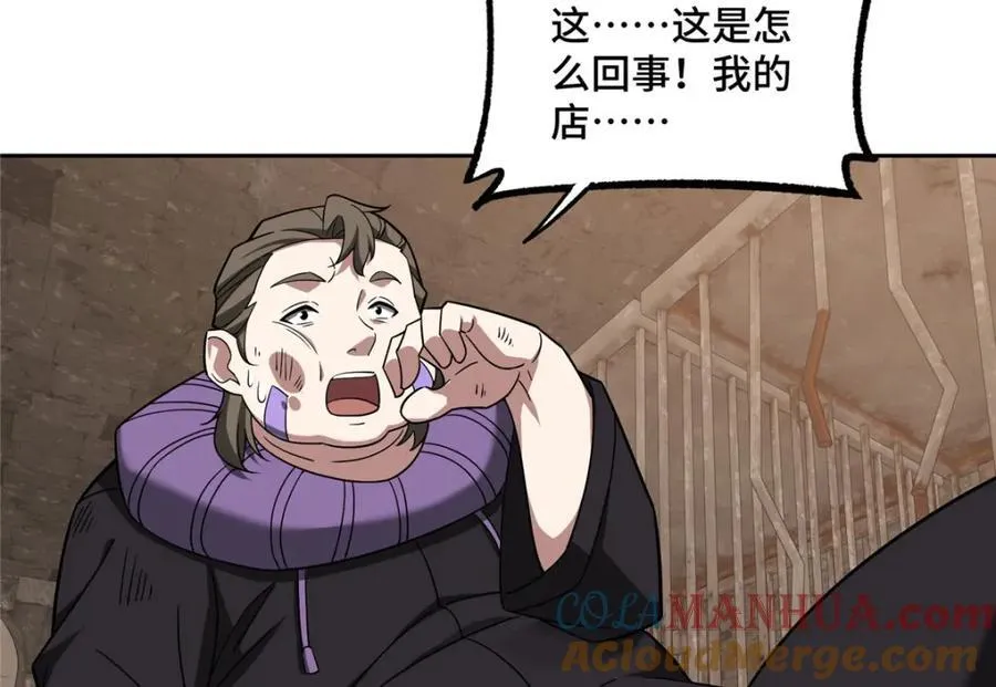 234 欢迎加入黑星佣兵团 第7页