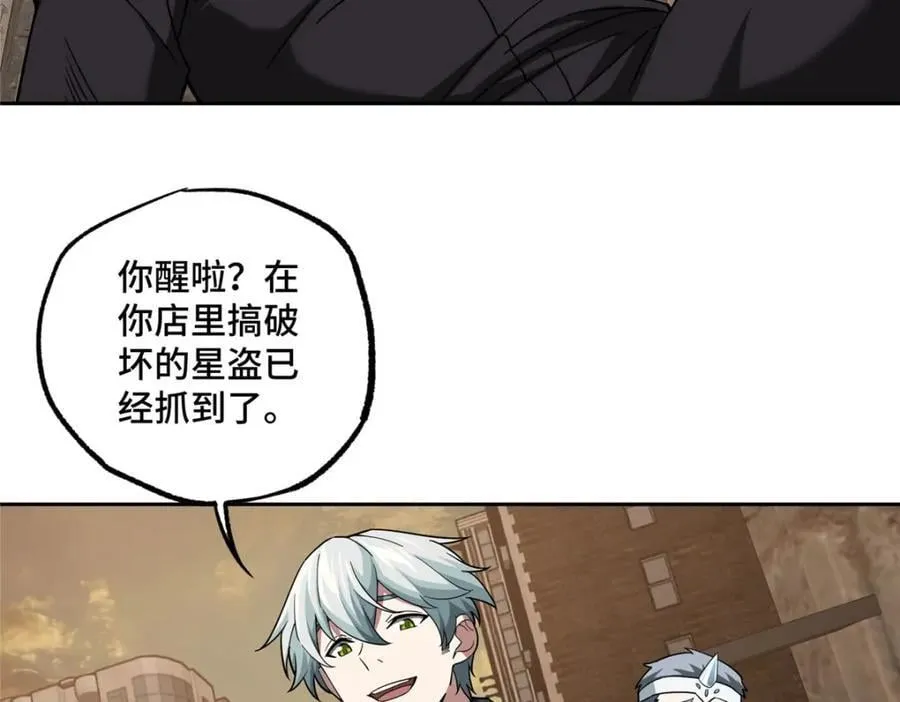 234 欢迎加入黑星佣兵团 第8页