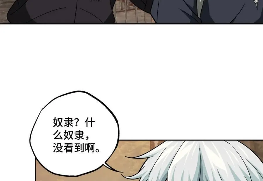 234 欢迎加入黑星佣兵团 第11页