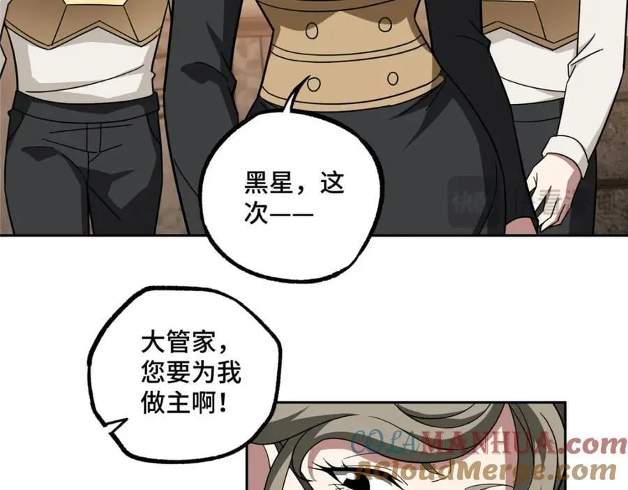 234 欢迎加入黑星佣兵团 第16页
