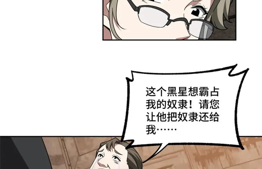 234 欢迎加入黑星佣兵团 第17页