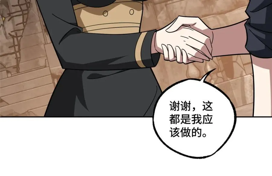 234 欢迎加入黑星佣兵团 第23页