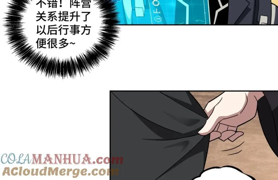 234 欢迎加入黑星佣兵团 第25页