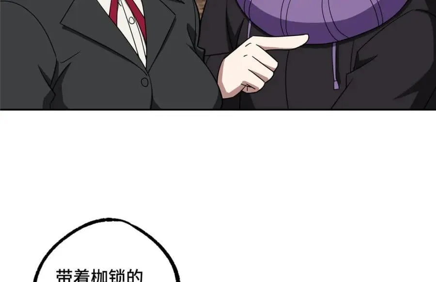 234 欢迎加入黑星佣兵团 第27页
