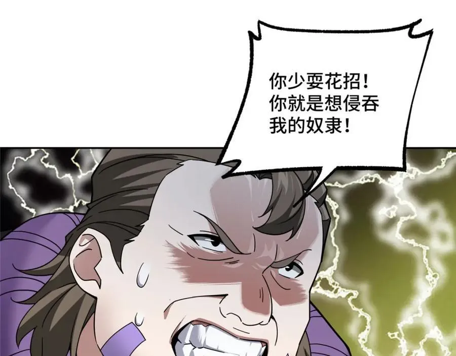234 欢迎加入黑星佣兵团 第32页