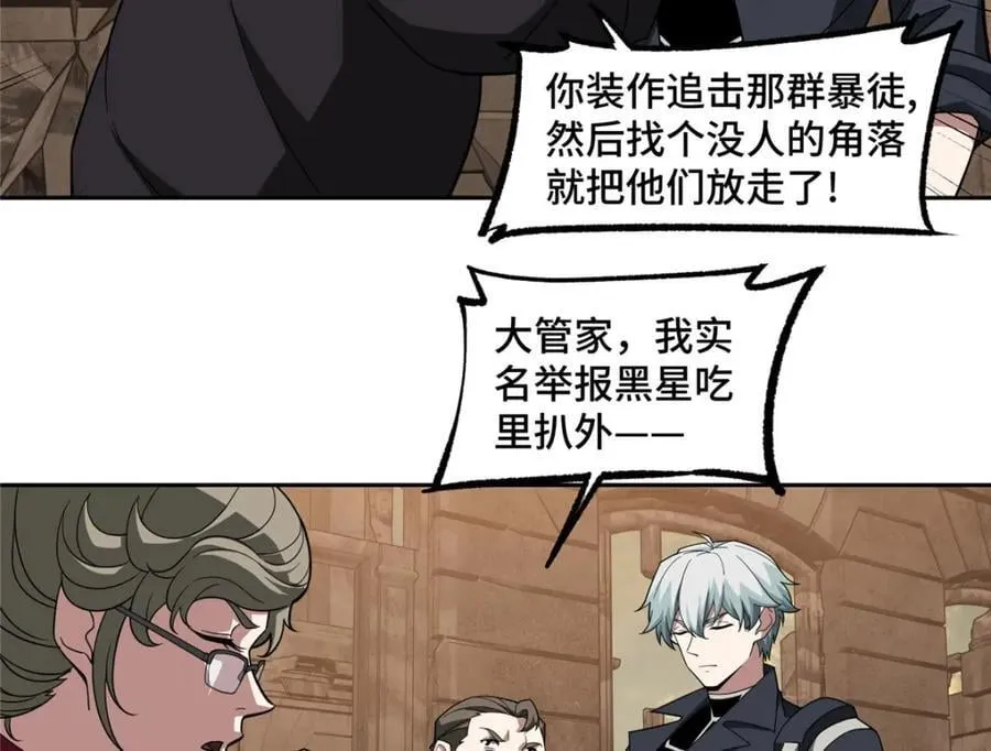 234 欢迎加入黑星佣兵团 第35页