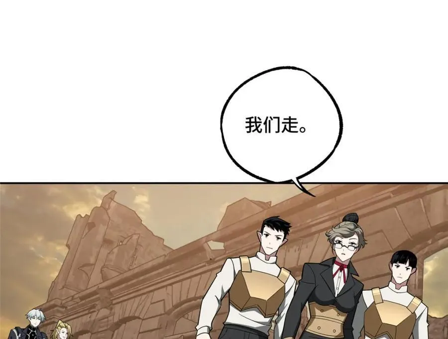 234 欢迎加入黑星佣兵团 第39页