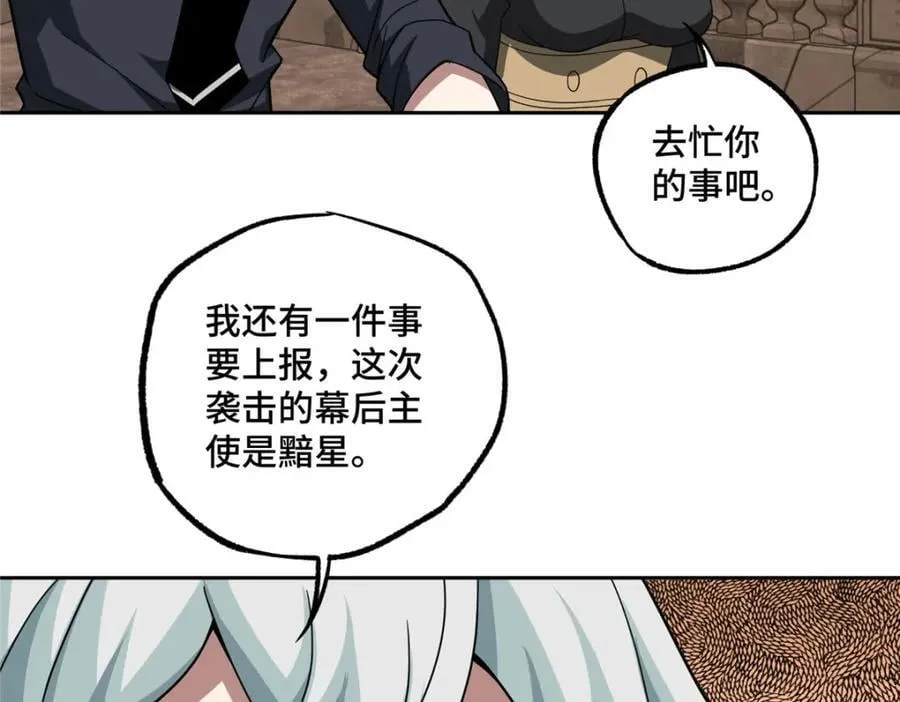 234 欢迎加入黑星佣兵团 第42页