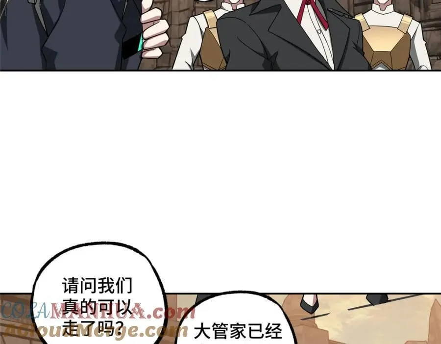 234 欢迎加入黑星佣兵团 第46页
