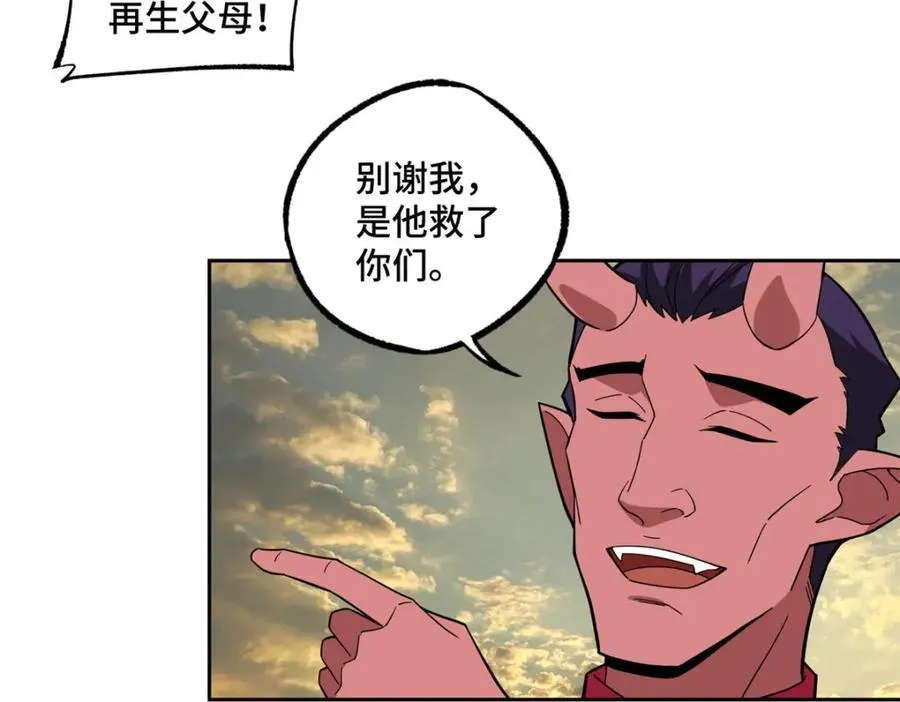 234 欢迎加入黑星佣兵团 第48页