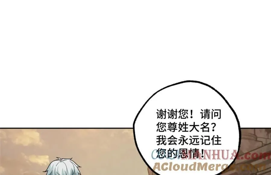 234 欢迎加入黑星佣兵团 第49页