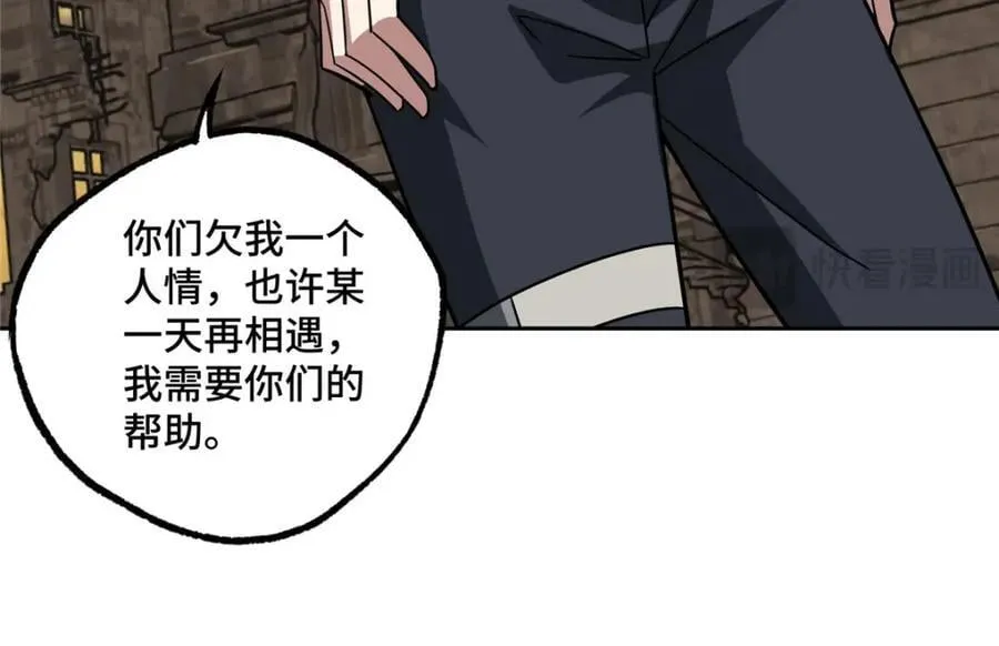 234 欢迎加入黑星佣兵团 第53页