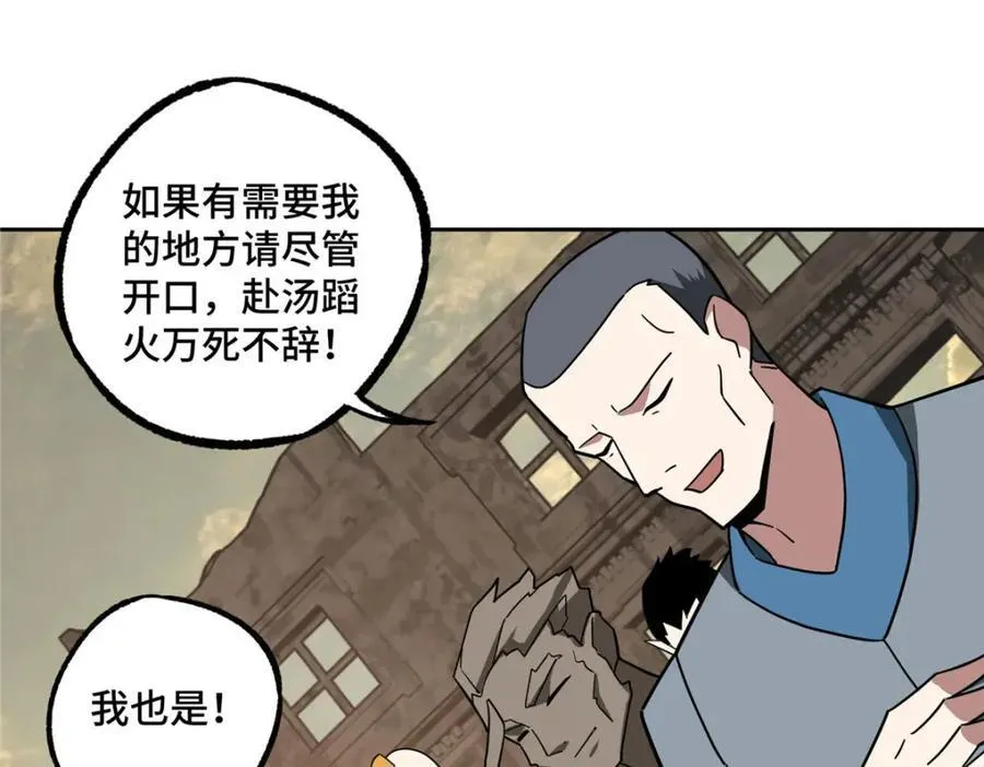 234 欢迎加入黑星佣兵团 第54页