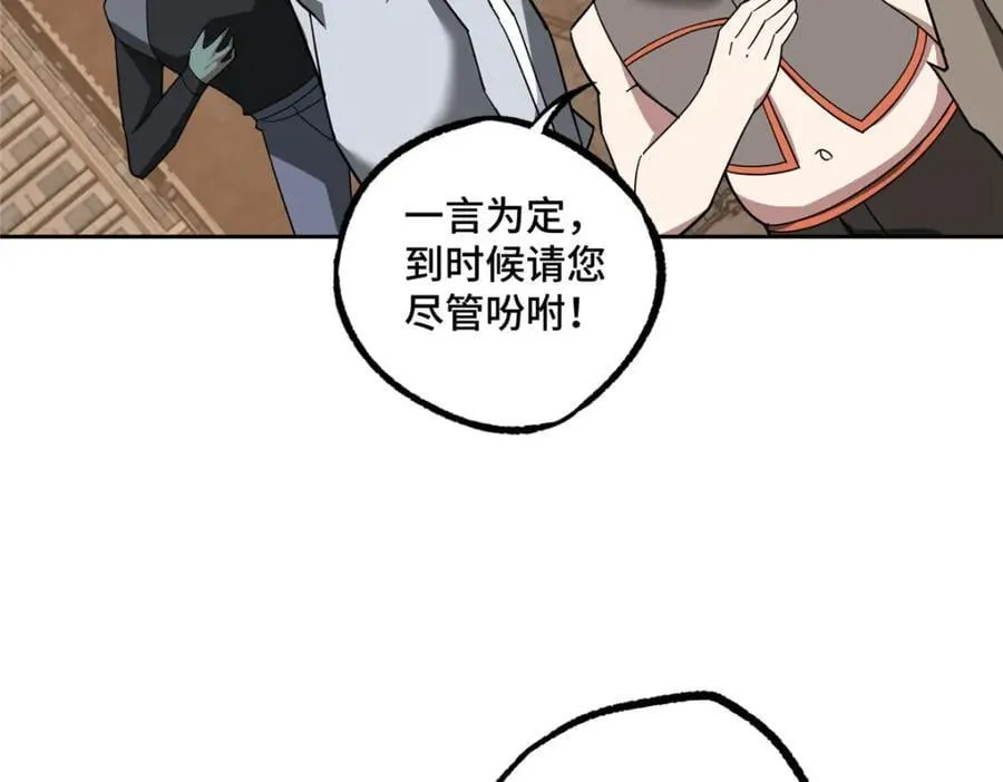 234 欢迎加入黑星佣兵团 第56页