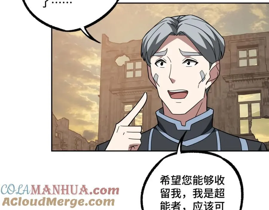 234 欢迎加入黑星佣兵团 第58页