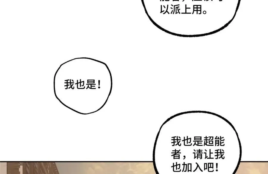 234 欢迎加入黑星佣兵团 第59页