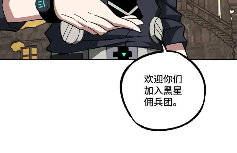 234 欢迎加入黑星佣兵团 第63页