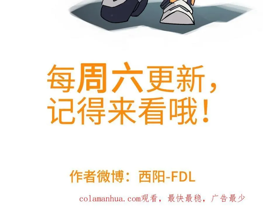 234 欢迎加入黑星佣兵团 第66页