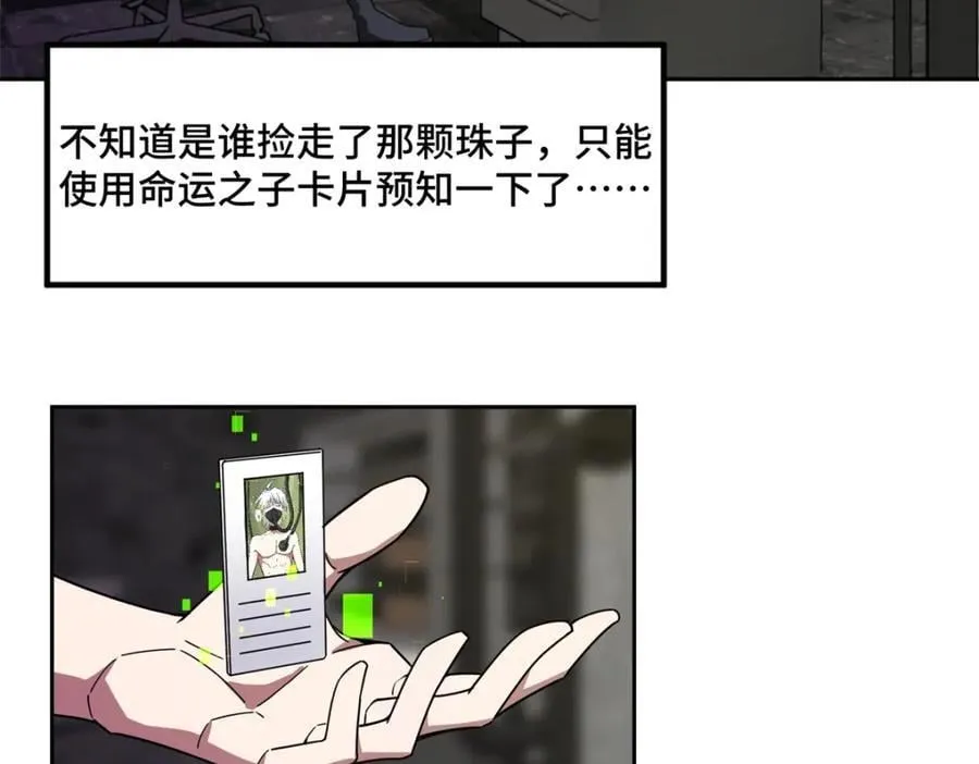 236 “珠子”追逐战 第5页