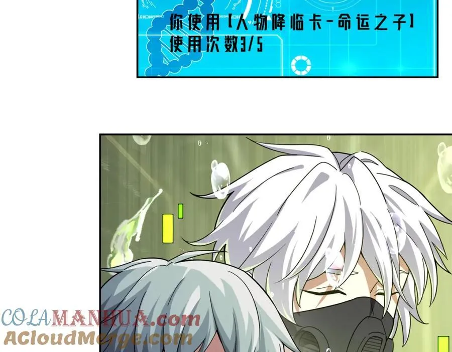 236 “珠子”追逐战 第7页