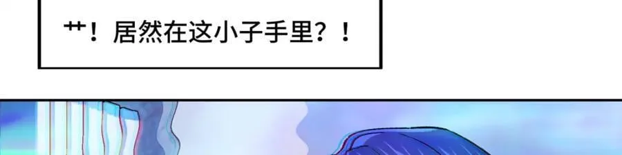 236 “珠子”追逐战 第9页