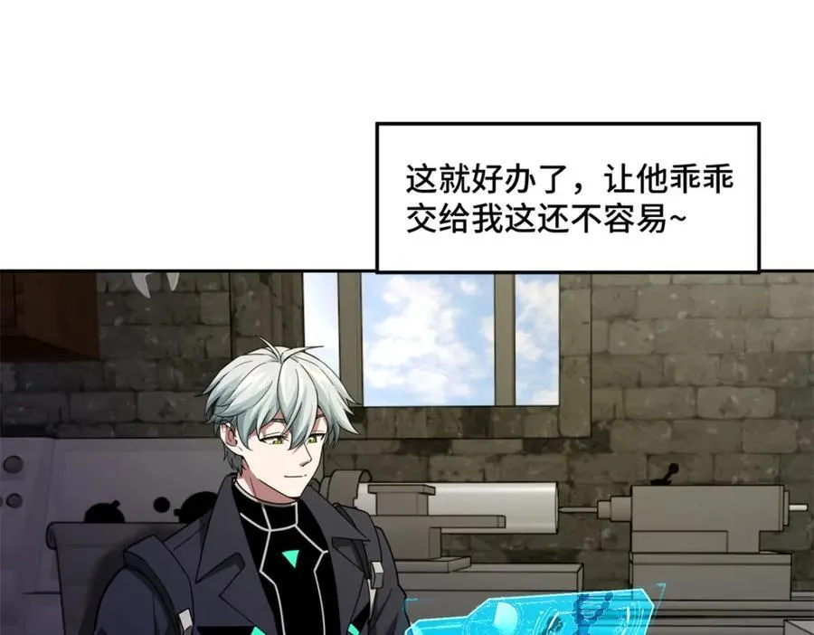 236 “珠子”追逐战 第11页