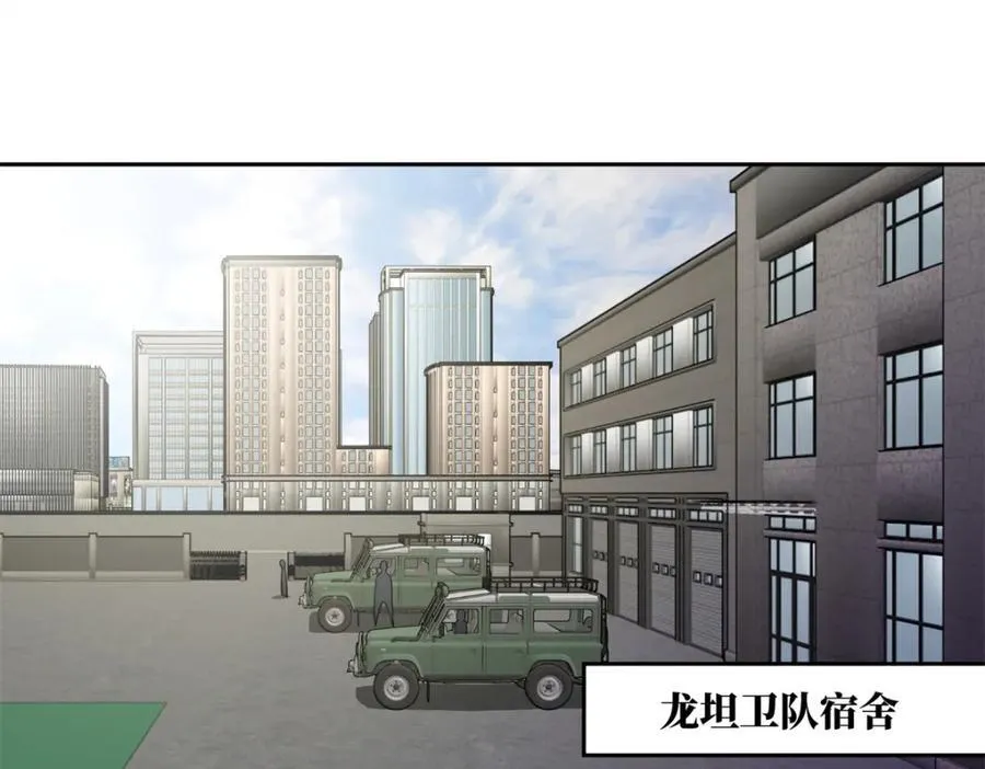 236 “珠子”追逐战 第14页