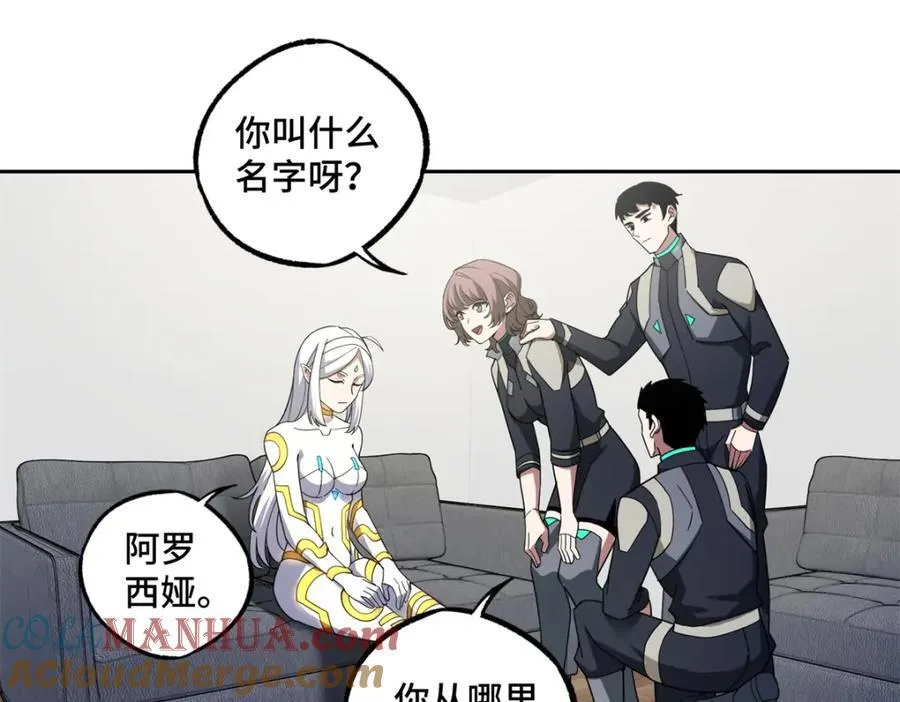 236 “珠子”追逐战 第16页