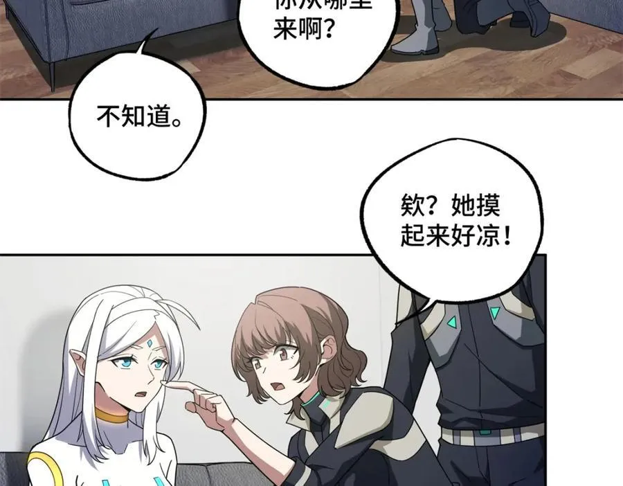 236 “珠子”追逐战 第17页