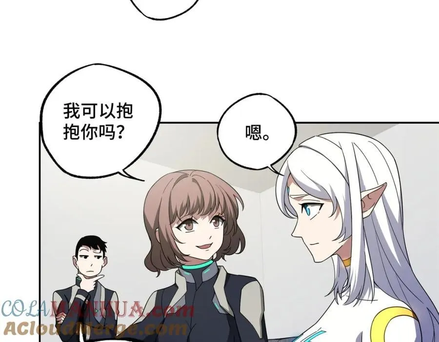 236 “珠子”追逐战 第19页