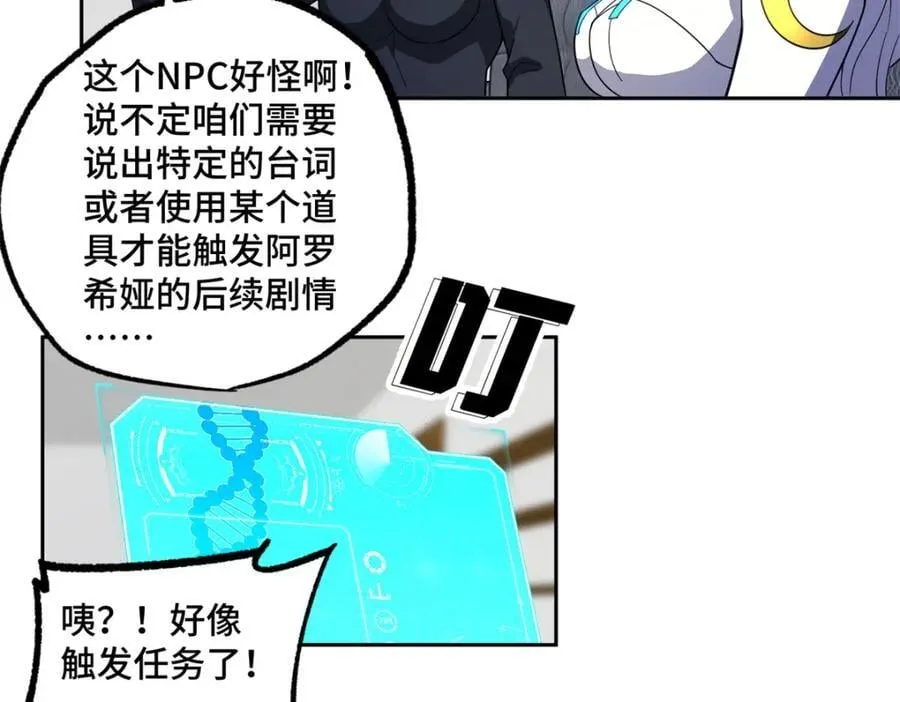 236 “珠子”追逐战 第20页