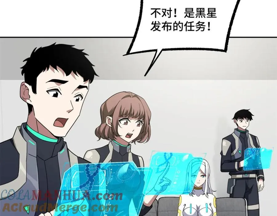 236 “珠子”追逐战 第22页