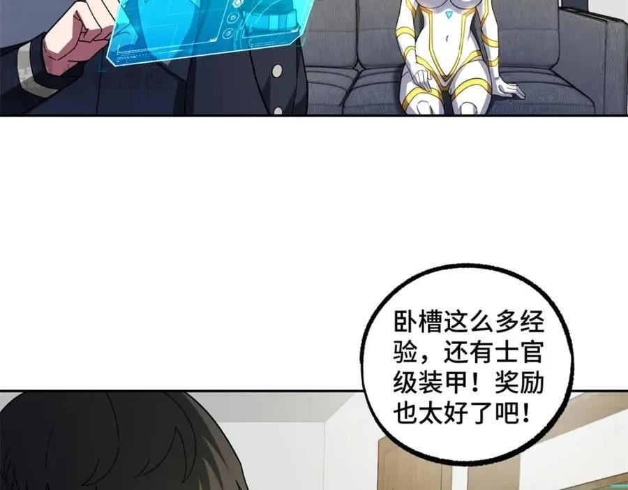236 “珠子”追逐战 第23页