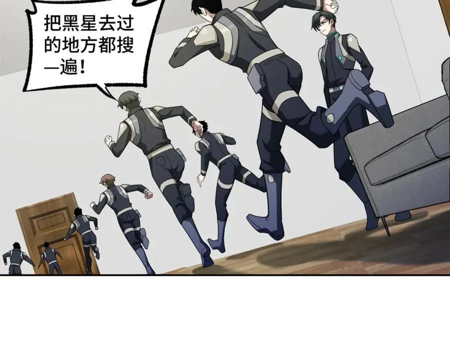 236 “珠子”追逐战 第26页