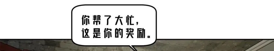 236 “珠子”追逐战 第30页