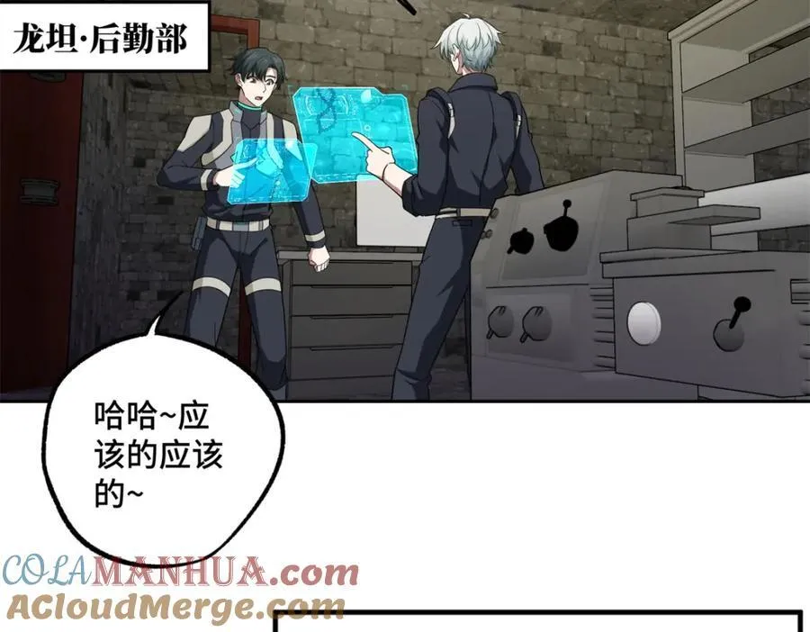 236 “珠子”追逐战 第31页
