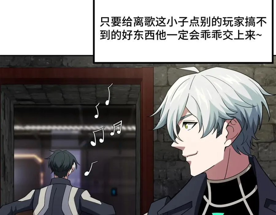 236 “珠子”追逐战 第32页