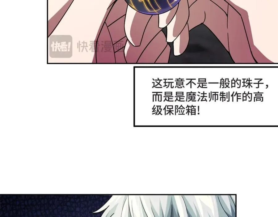 236 “珠子”追逐战 第35页
