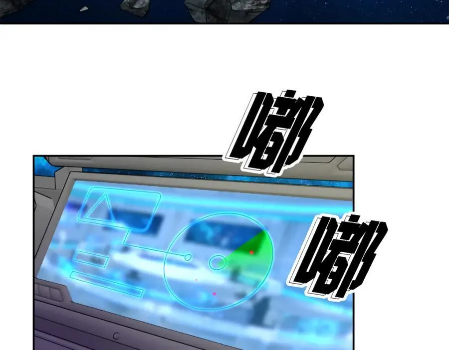 236 “珠子”追逐战 第41页