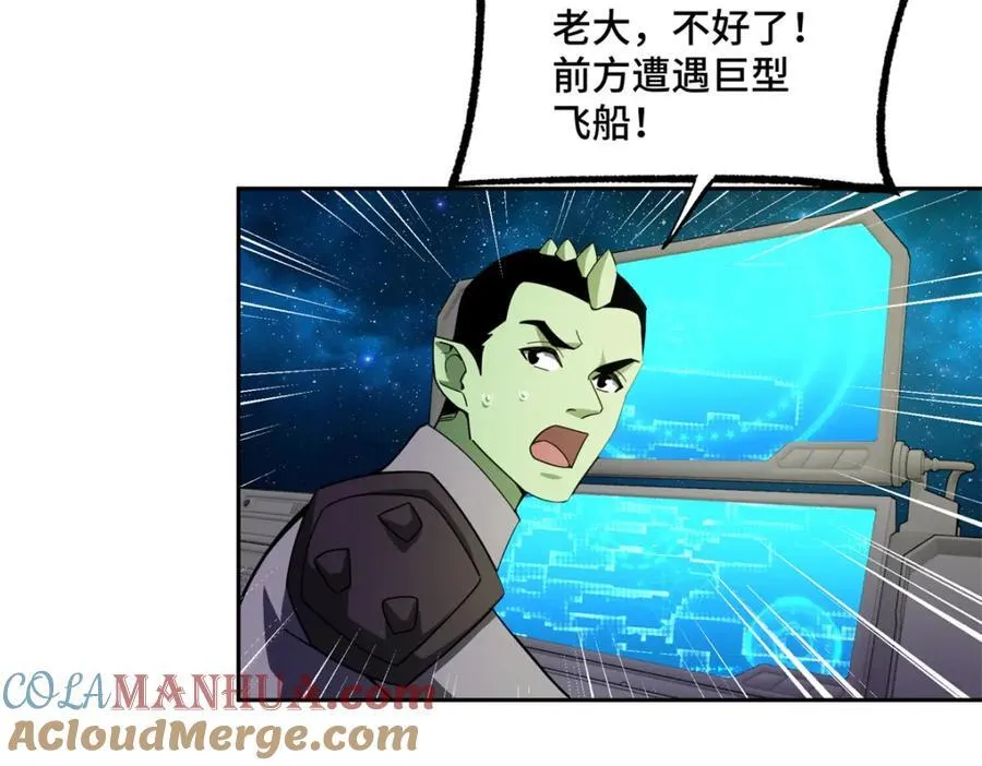 236 “珠子”追逐战 第43页