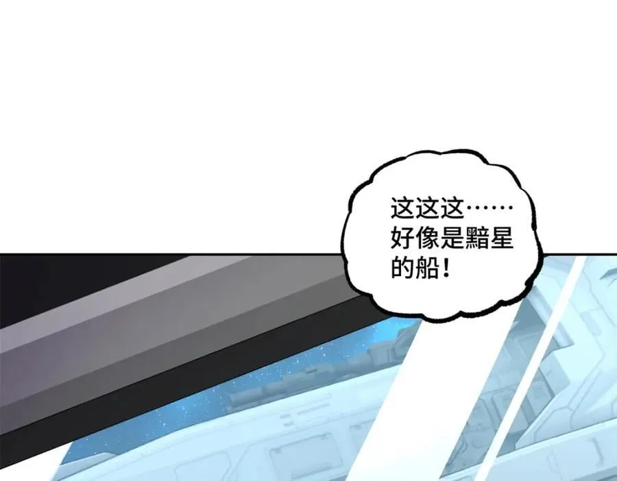236 “珠子”追逐战 第44页