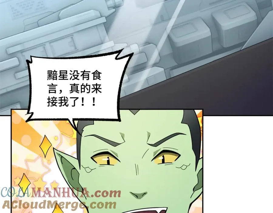 236 “珠子”追逐战 第46页