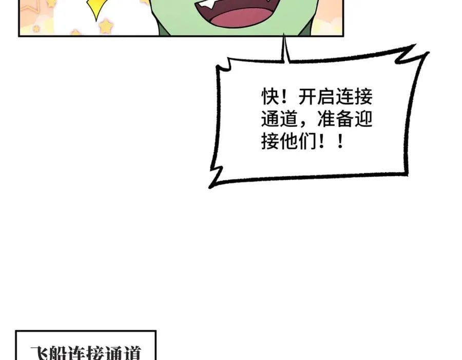 236 “珠子”追逐战 第47页