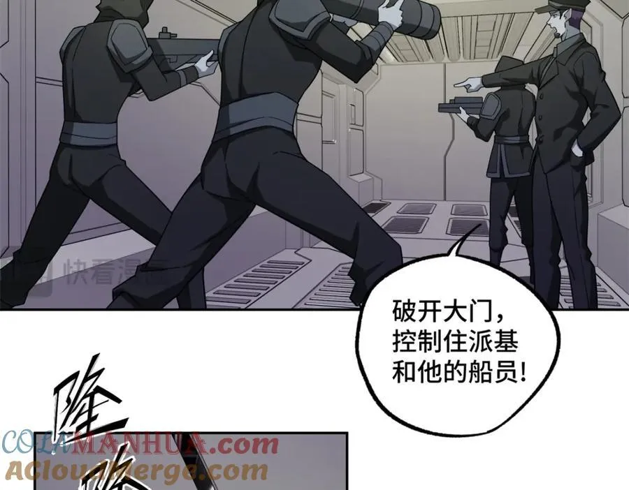 236 “珠子”追逐战 第49页